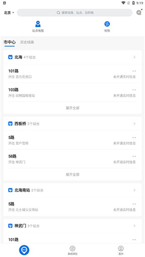 车来了2025版