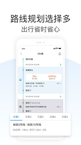 车来了2025版
