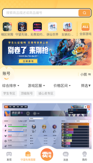 螃蟹账号截图2
