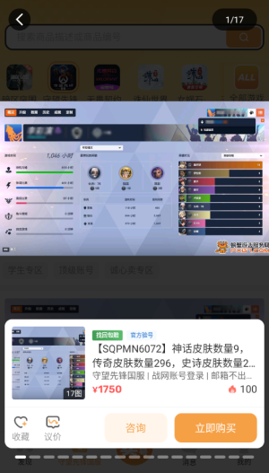 螃蟹账号截图1