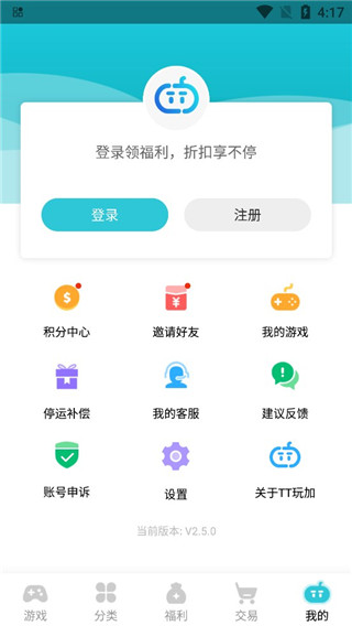 TT玩加