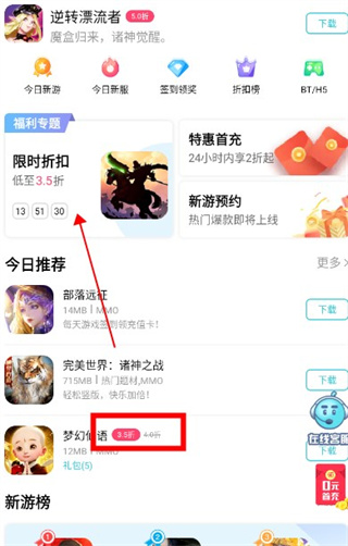 TT玩加