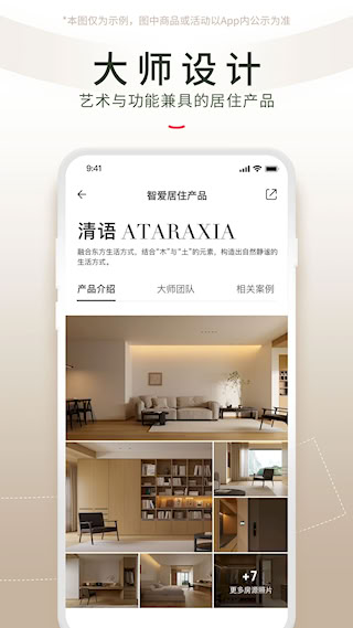 智爱家安卓版