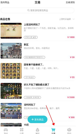 TT玩加
