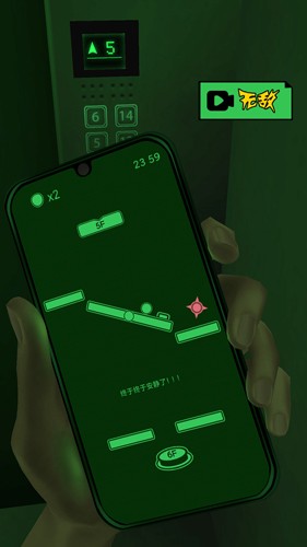 恐惧电梯免广告截图2