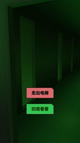 恐惧电梯免广告截图3