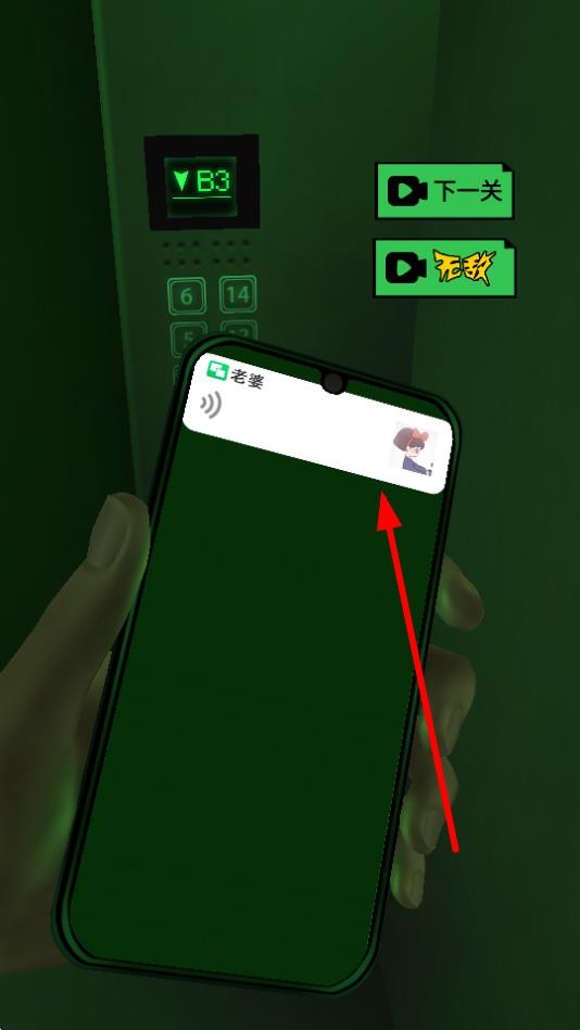恐惧电梯免广告