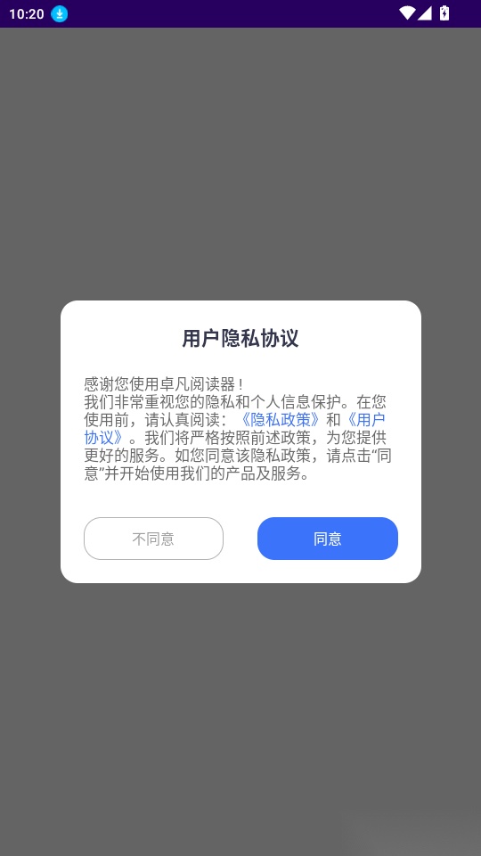 卓凡阅读器免费版