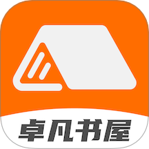 卓凡阅读器免费版
