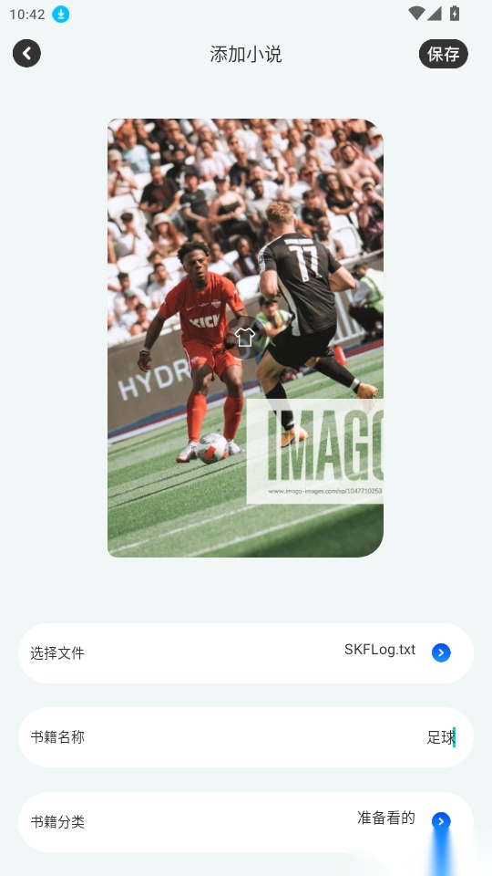 卓凡阅读器免费版