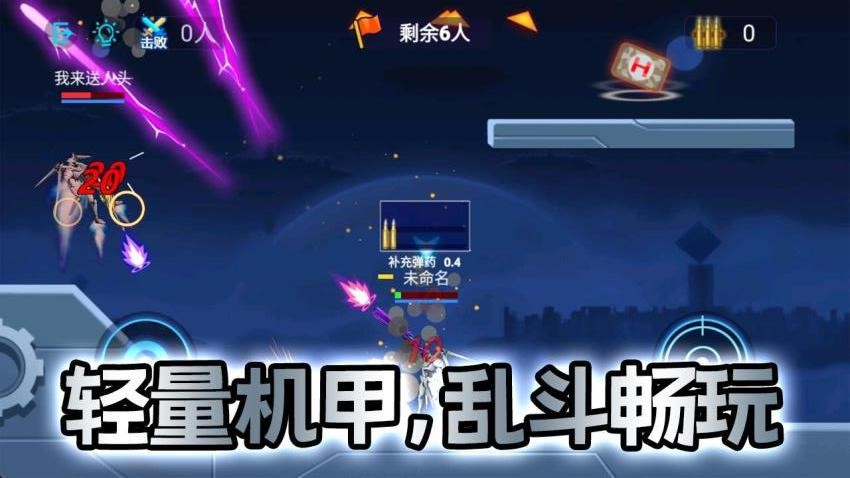 机甲战士闯关乱斗截图3