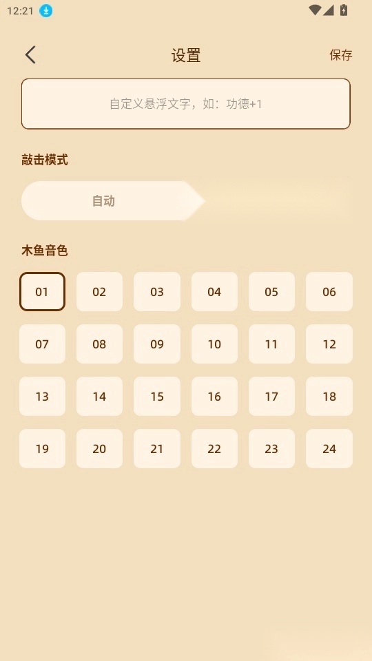 奇门遁甲排盘手机版