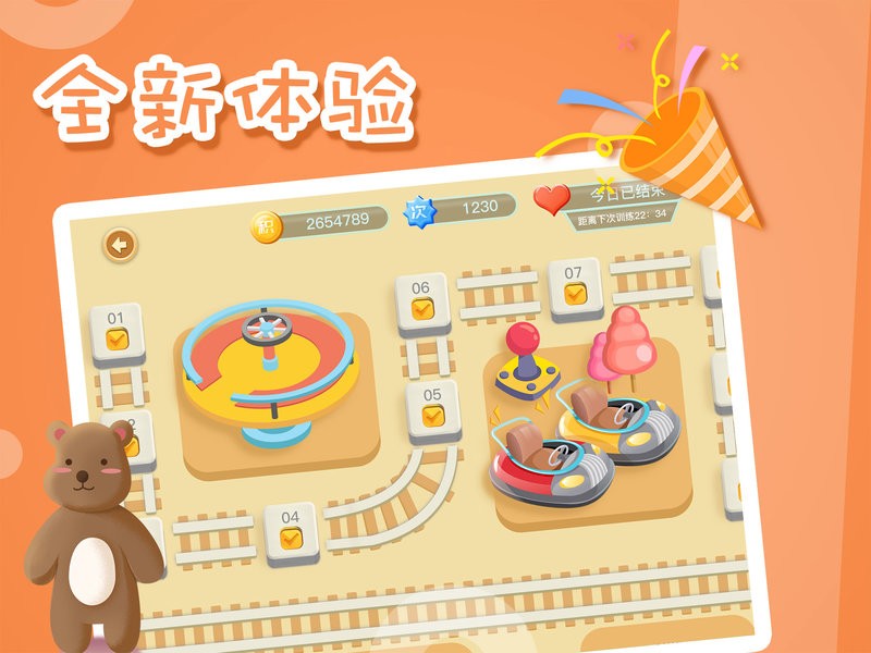 弱视训练截图2