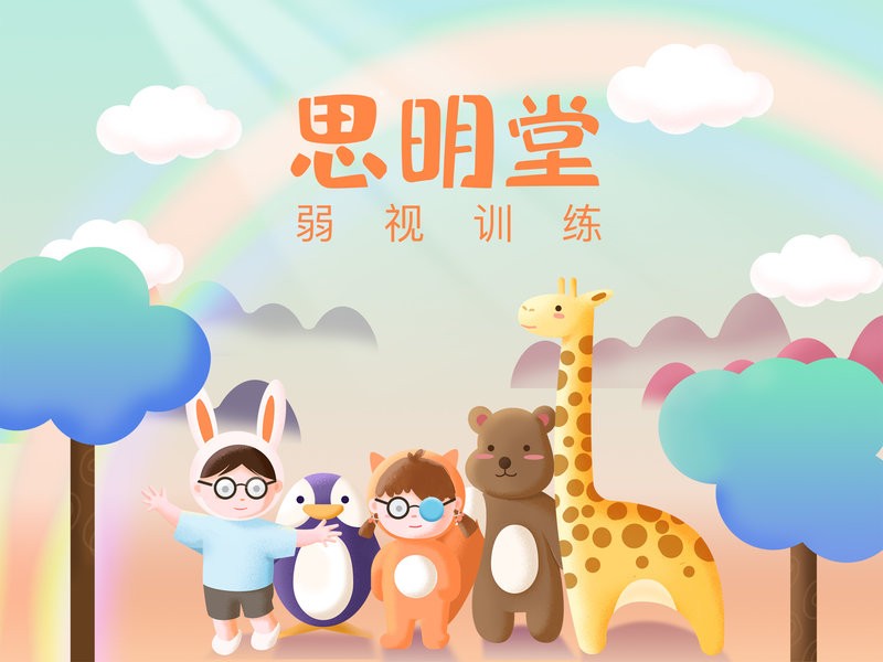 弱视训练截图0