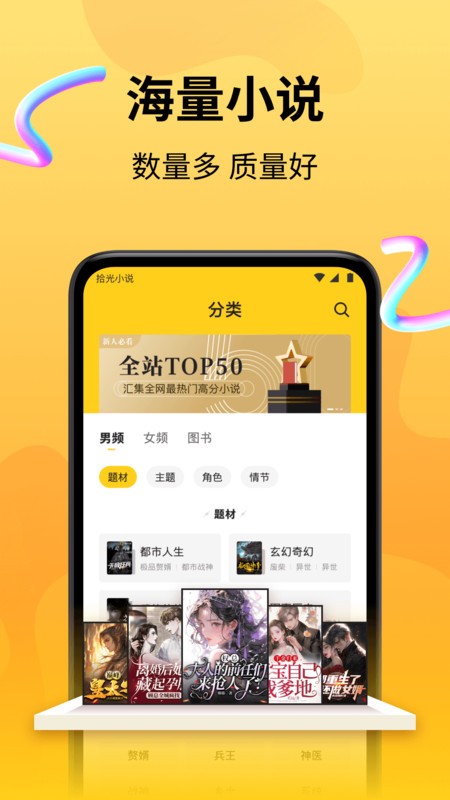 拾光小说截图2