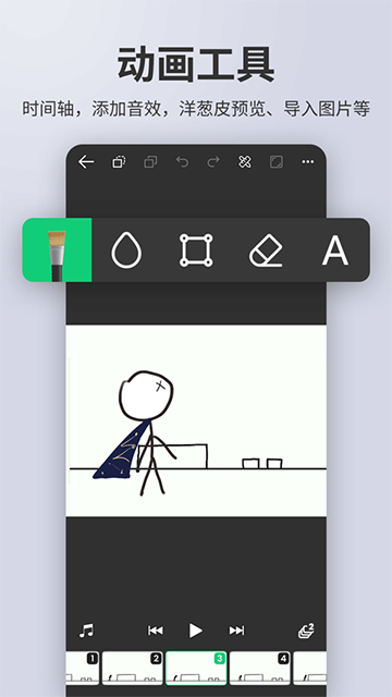 动画制作大师截图0