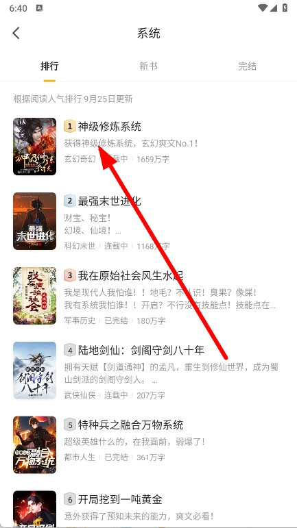 拾光小说