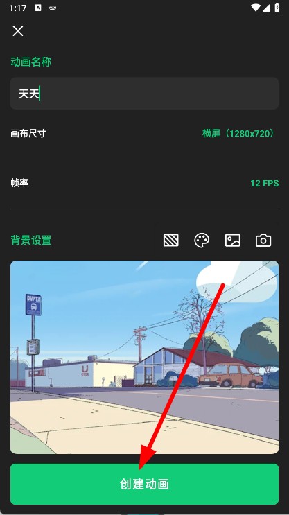 动画制作大师