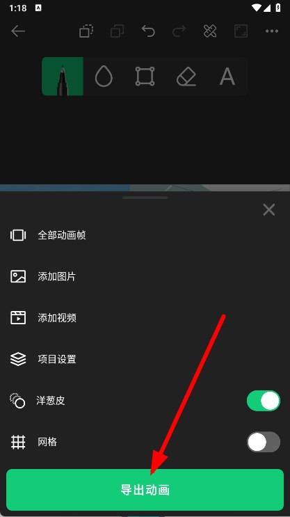 动画制作大师