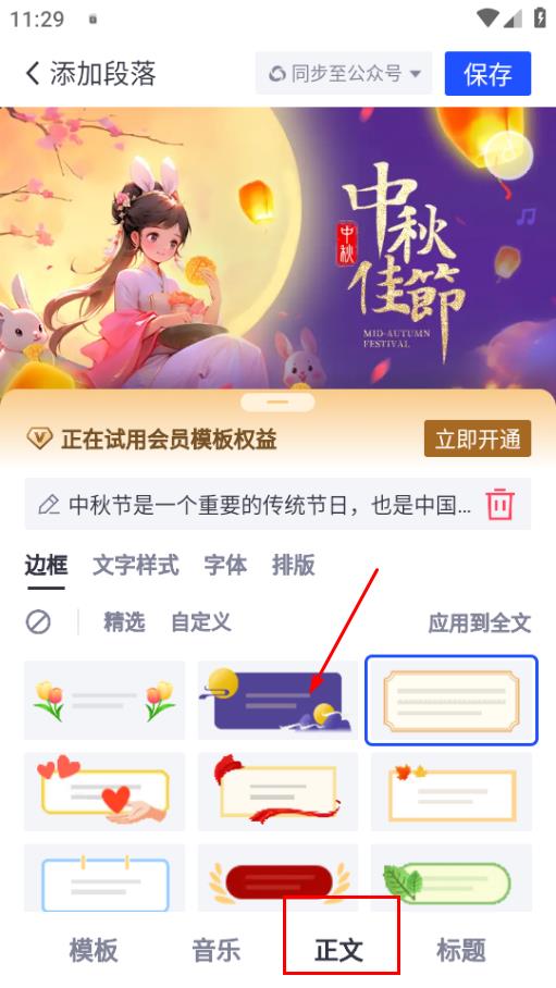 简篇