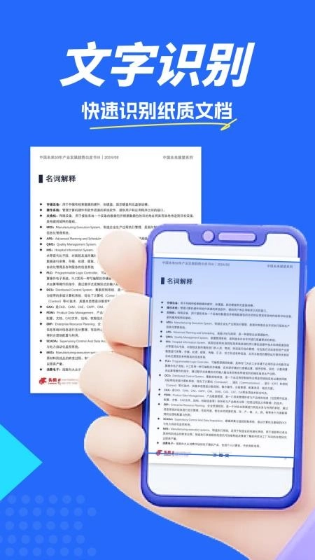 手机扫描王截图3