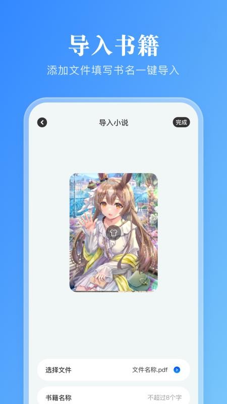 卓凡阅读器免费版截图0
