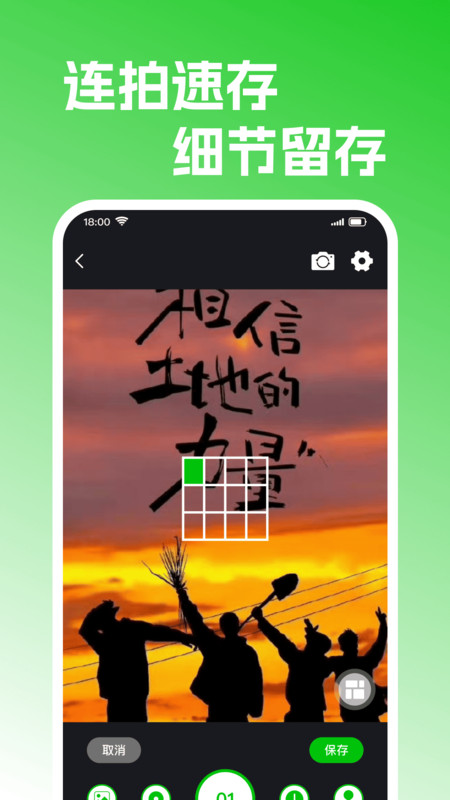 高清水印相机定位版截图2