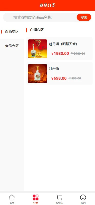 合重商城截图1