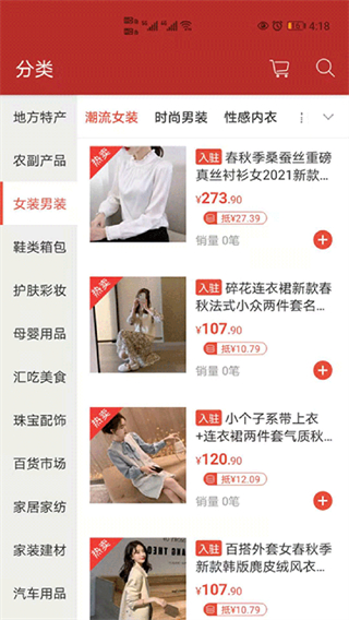 天马易购最新版截图2