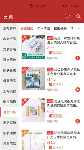 天马易购最新版截图3