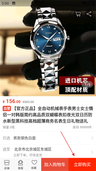 天马易购最新版