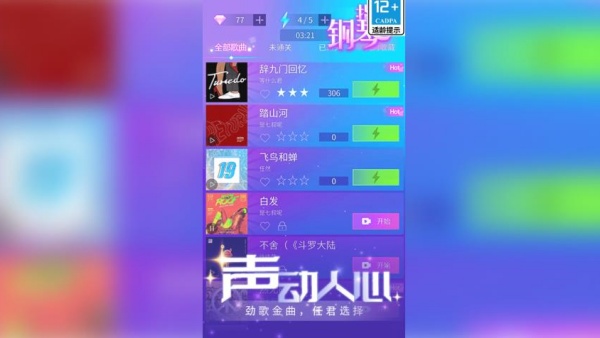 动漫钢琴块