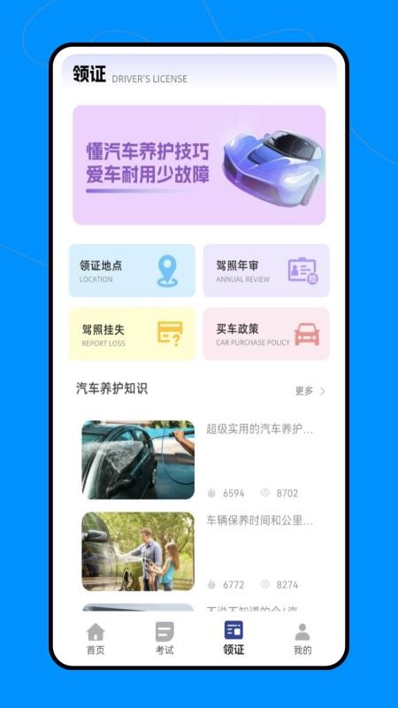 汽车宝典最新版截图2