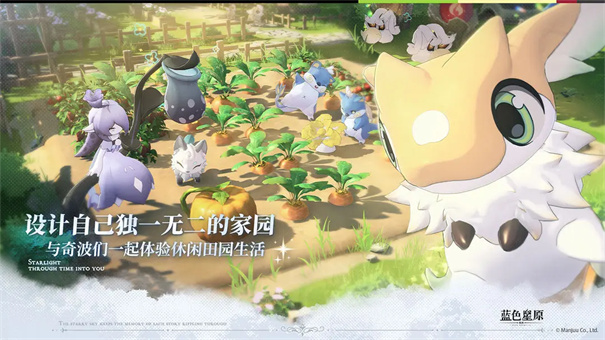 蓝色星原旅谣截图4