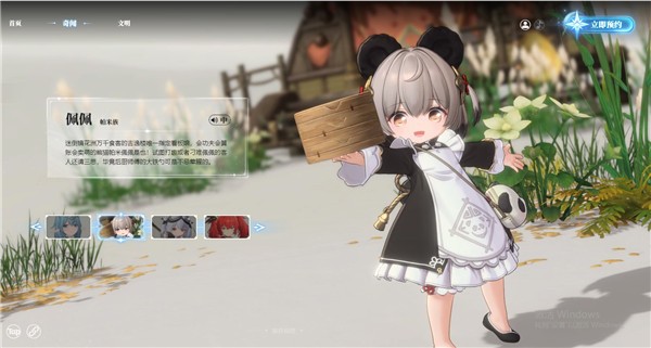 蓝色星原旅谣