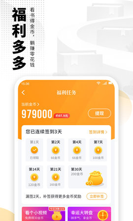 爱看书小说截图0