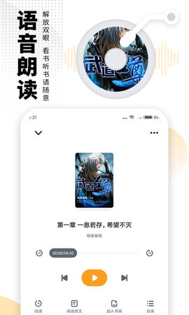 爱看书小说截图2