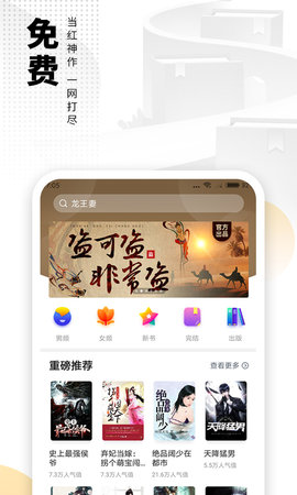 爱看书小说截图3