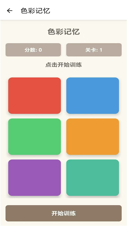 我是小题库截图1