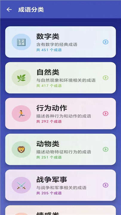 我是小题库截图3