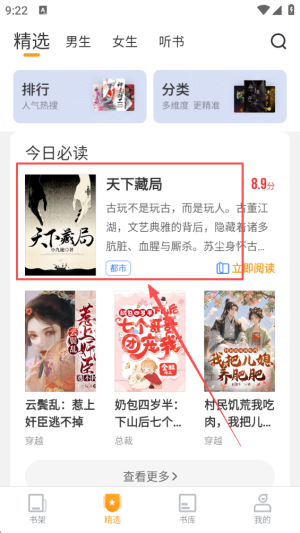 爱看书小说