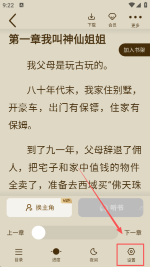 爱看书小说