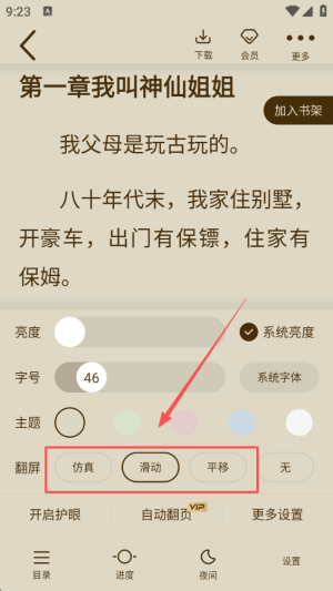 爱看书小说