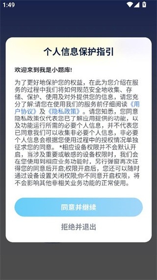 我是小题库