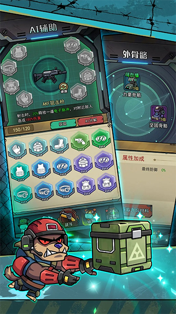 鼠鼠我来了最新版截图1