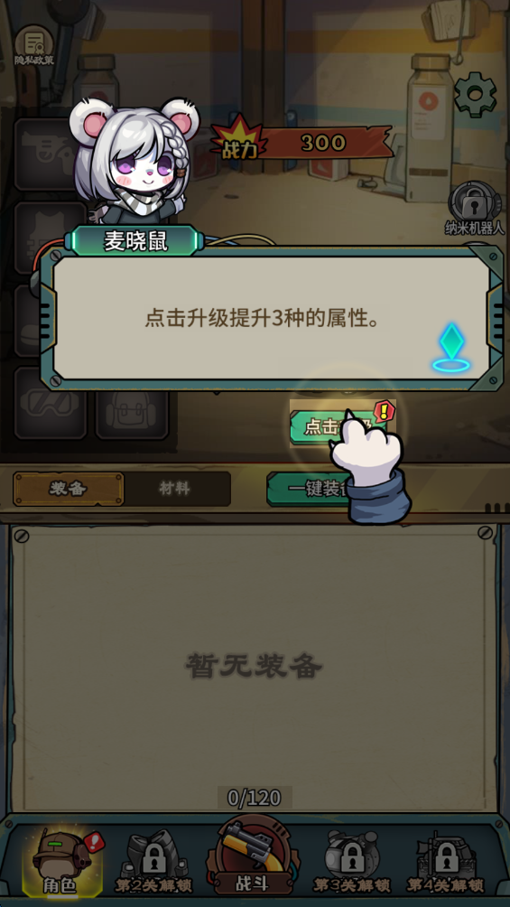 鼠鼠我来了最新版