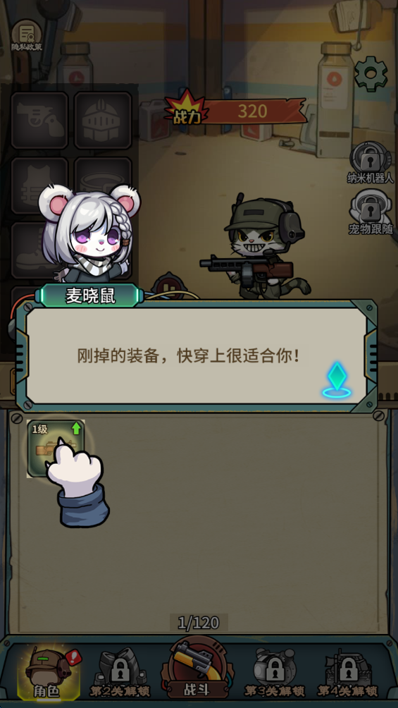 鼠鼠我来了最新版