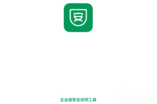 安讯通