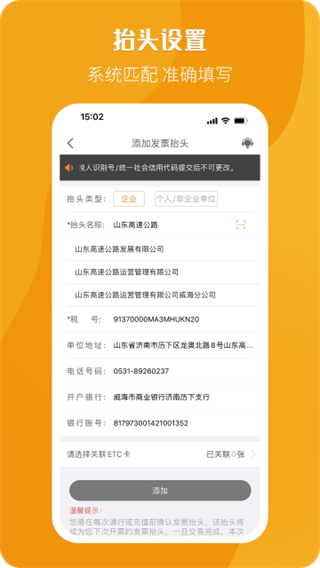 票根截图0