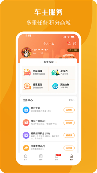 票根截图3